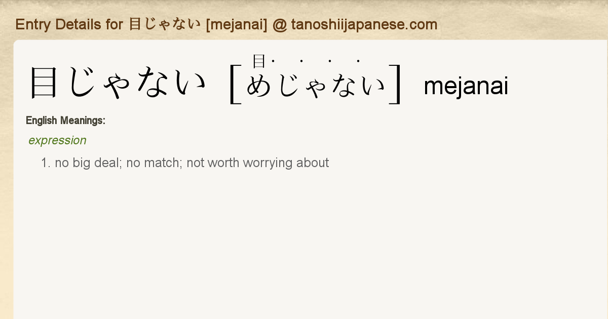 Entry Details For 目じゃない Mejanai Tanoshii Japanese Entry Details For 目じゃない Mejanai Tanoshii Japanese