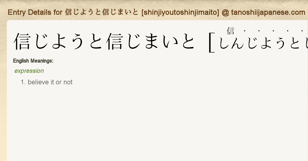 Entry Details For 信じようと信じまいと Shinjiyoutoshinjimaito Tanoshii Japanese Entry Details For 信じようと信じまいと Shinjiyoutoshinjimaito Tanoshii Japanese