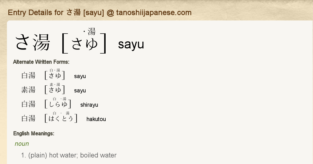 entry-details-for-momo-tanoshii-japanese-52-off