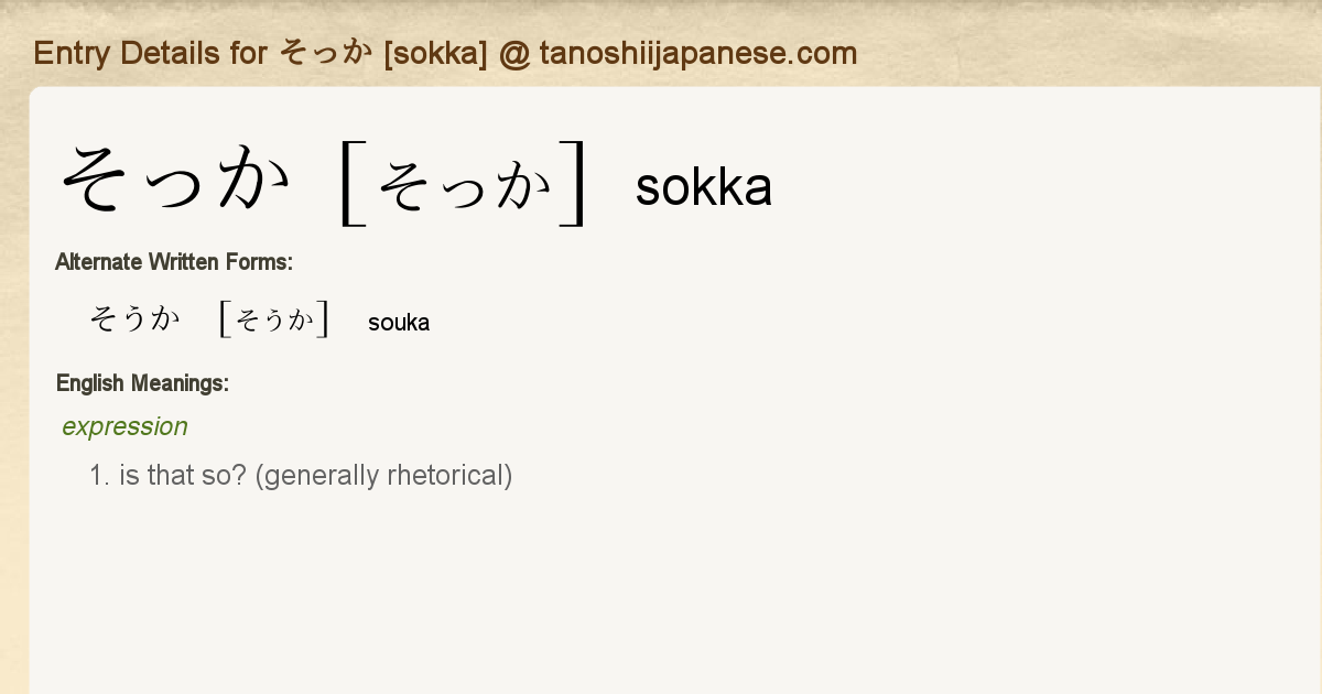 Entry Details For そっか Sokka Tanoshii Japanese