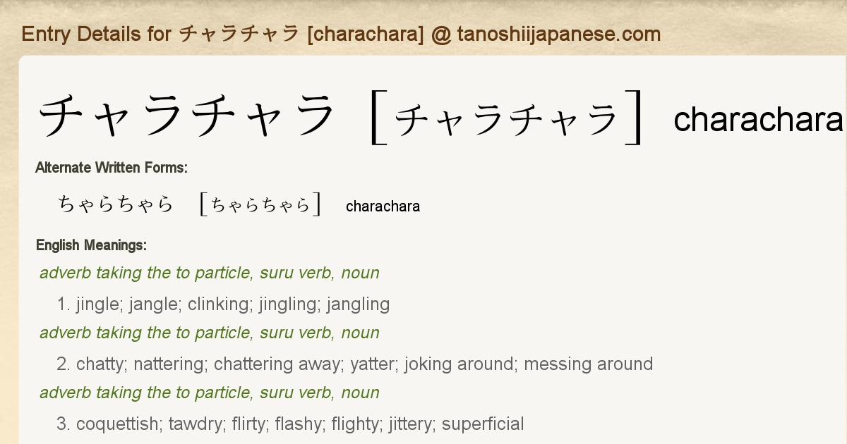 Entry Details For チャラチャラ Charachara Tanoshii Japanese Entry Details For チャラチャラ Charachara Tanoshii Japanese