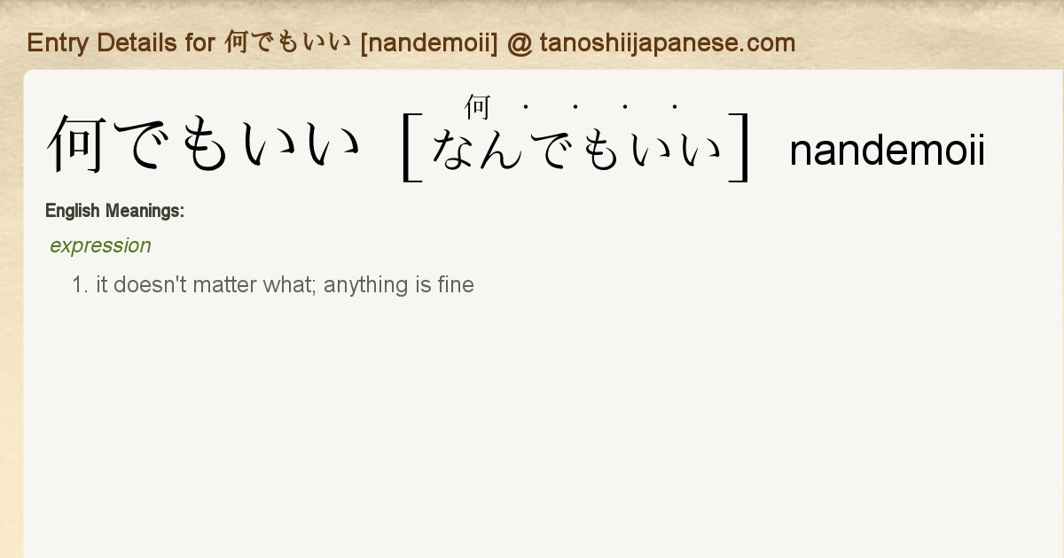 Entry Details For 何でもいい Nandemoii Tanoshii Japanese Entry Details For 何でもいい Nandemoii Tanoshii Japanese