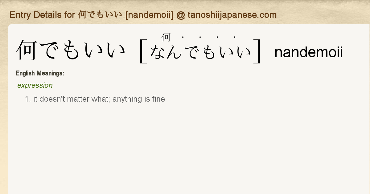 Entry Details For 何でもいい Nandemoii Tanoshii Japanese