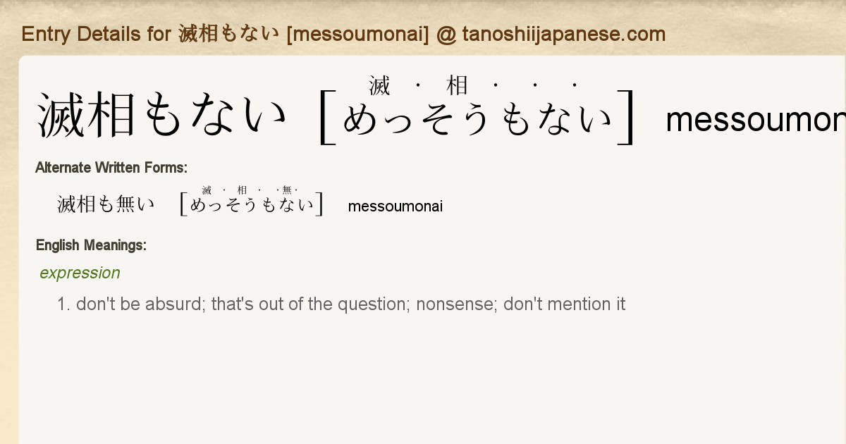 Entry Details For 滅相もない Messoumonai Tanoshii Japanese