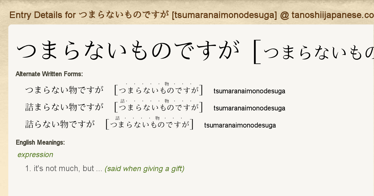 Entry Details For つまらないものですが Tsumaranaimonodesuga Tanoshii Japanese Entry Details For つまらないものですが Tsumaranaimonodesuga Tanoshii Japanese