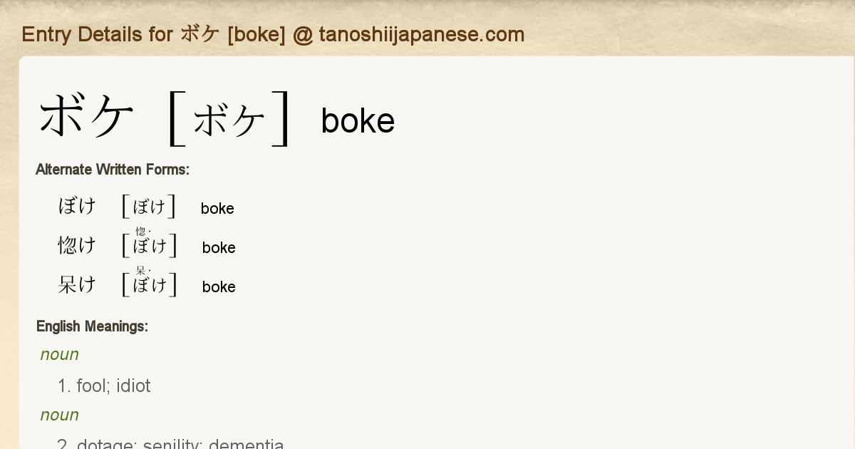 What does boke mean discount