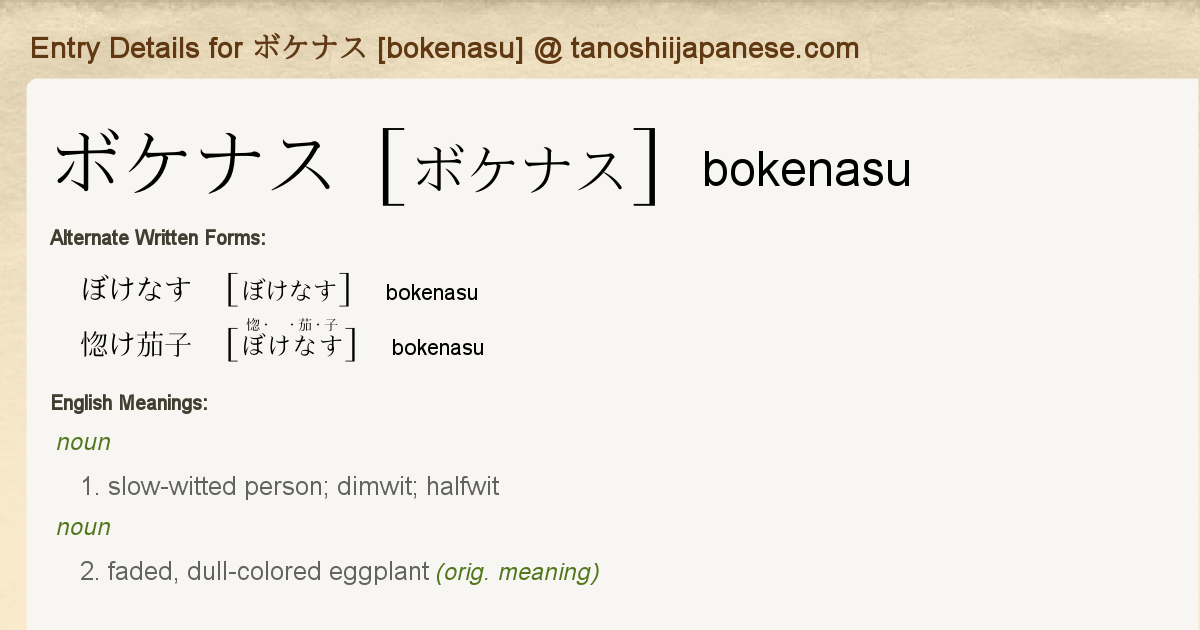 貴重　タヒチ語 DICTIONARY 貴重 タヒチ語 DICTIONARY 貴重 タヒチ語 DICTIONARY - メルカリ