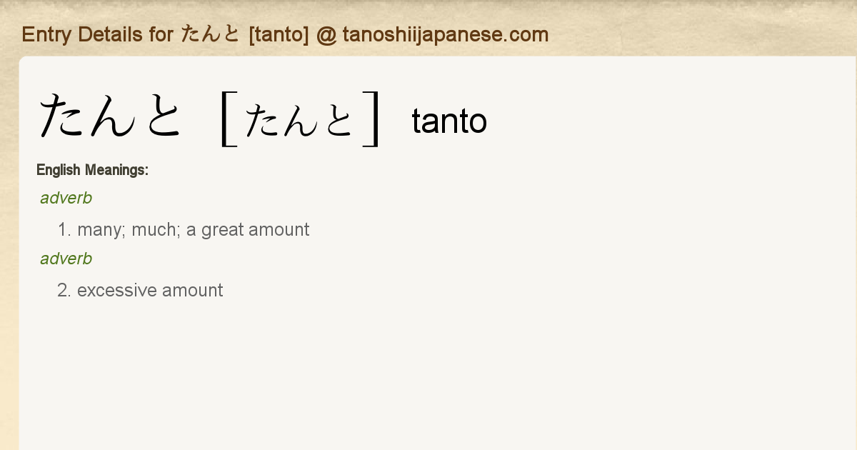 Entry Details For 闇 [yami] Tanoshii Japanese, 51 OFF