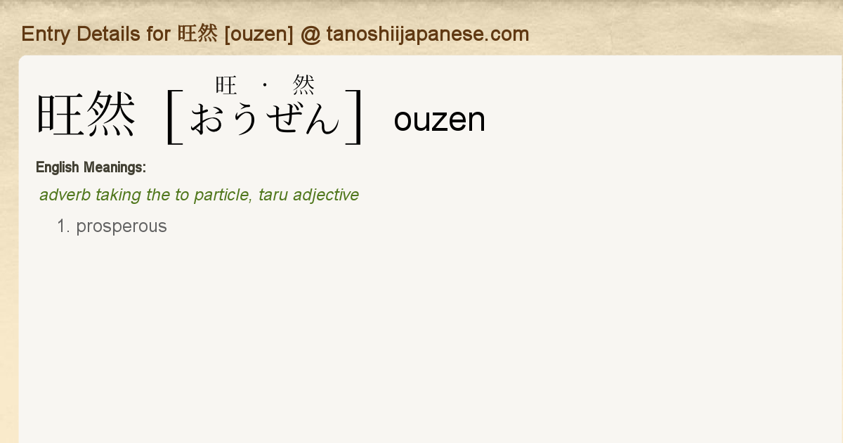 entry-details-for-binbin-tanoshii-japanese-42-off