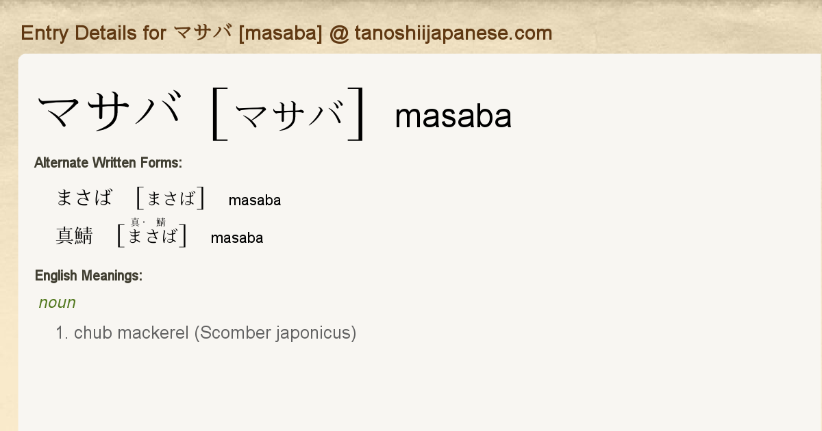 Entry Details For ãƒžã‚µãƒ Masaba Tanoshii Japanese tanoshii japanese