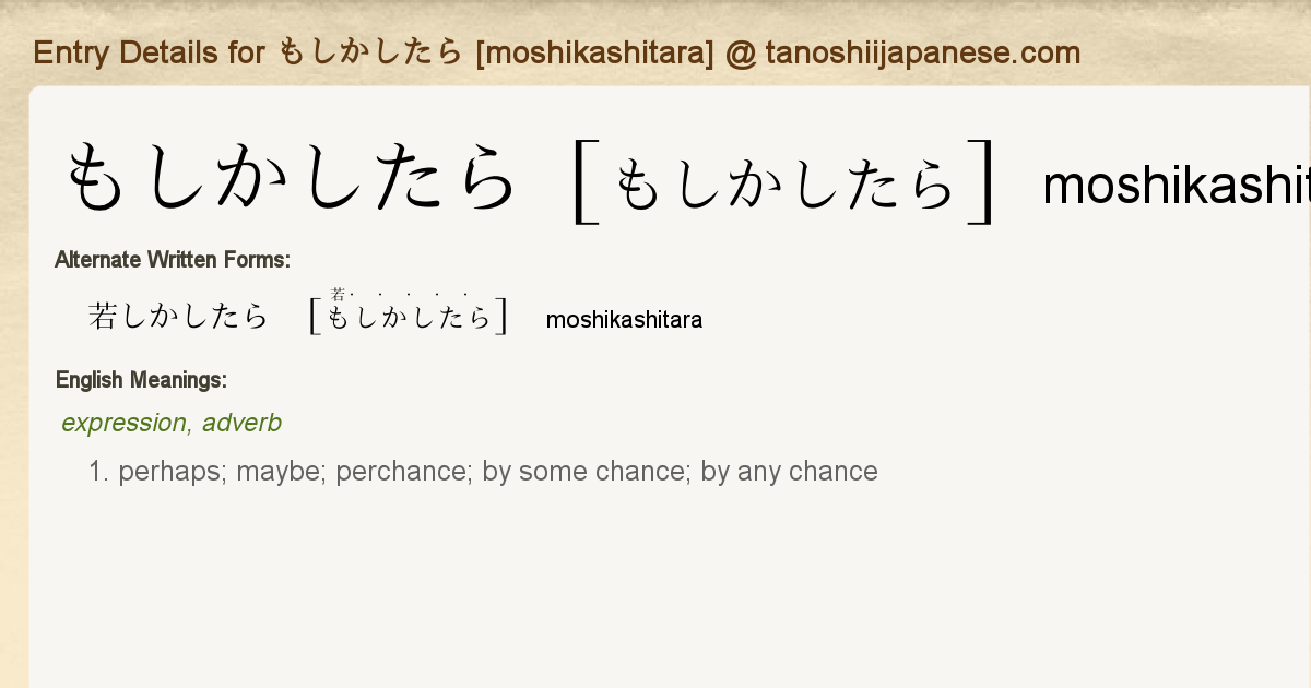Entry Details For もしかしたら Moshikashitara Tanoshii Japanese