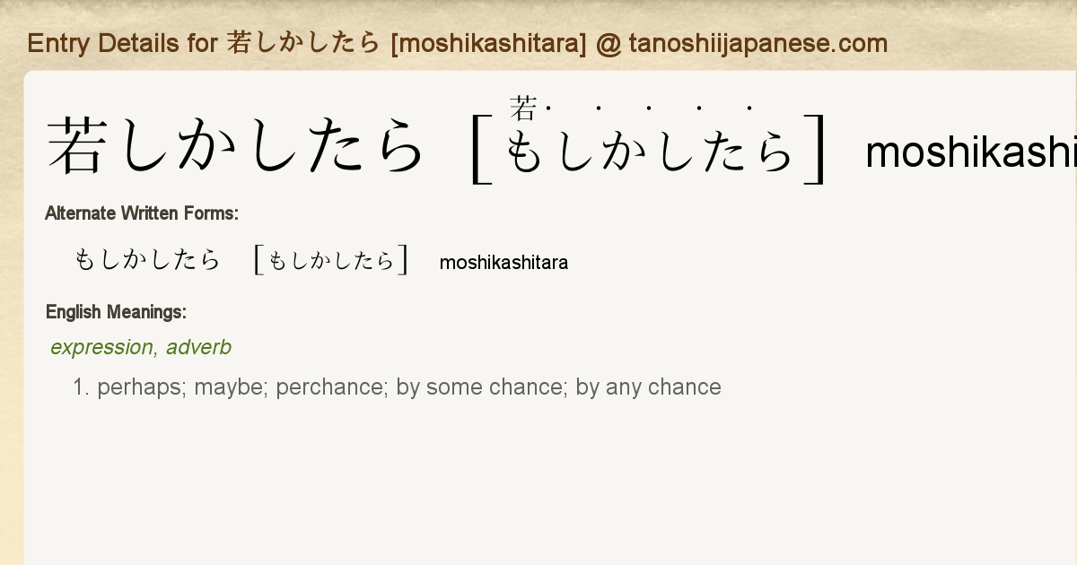 Entry Details For 若しかしたら Moshikashitara Tanoshii Japanese Entry Details For 若しかしたら Moshikashitara Tanoshii Japanese