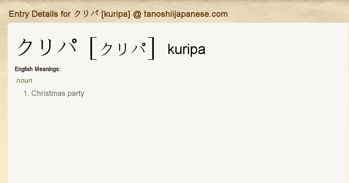 Entry Details For クリパ Kuripa Tanoshii Japanese