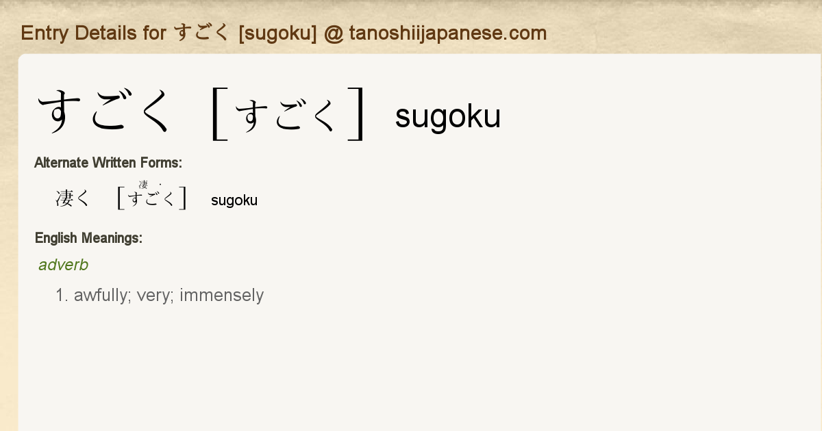 The Meaning of Sugoi (すごい) & How to Use it in Japanese – AlexRockinJapanese