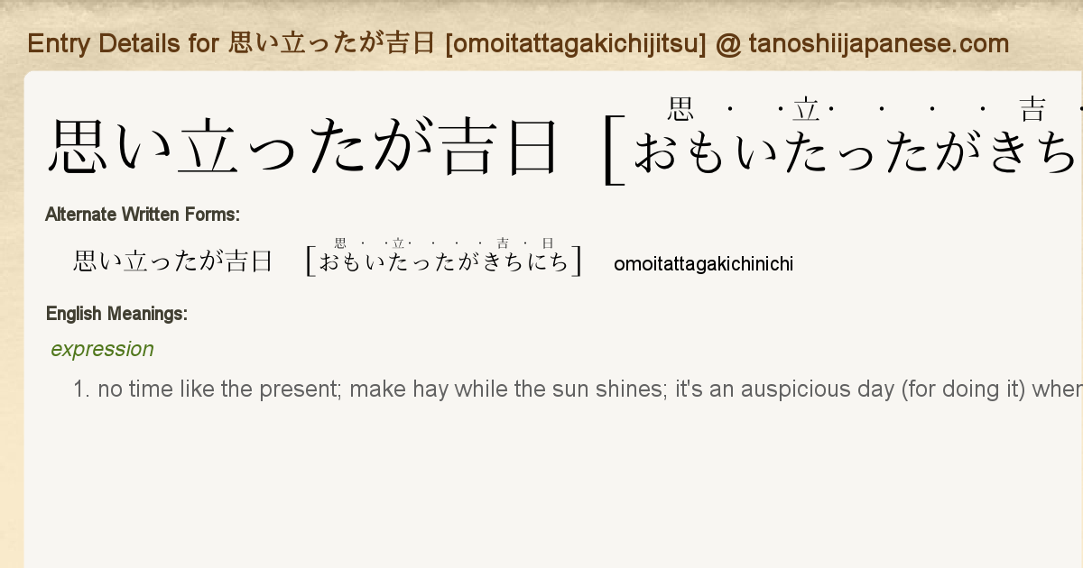 Entry Details For 思い立ったが吉日 Omoitattagakichijitsu Tanoshii Japanese Entry Details For 思い立ったが吉日 Omoitattagakichijitsu Tanoshii Japanese
