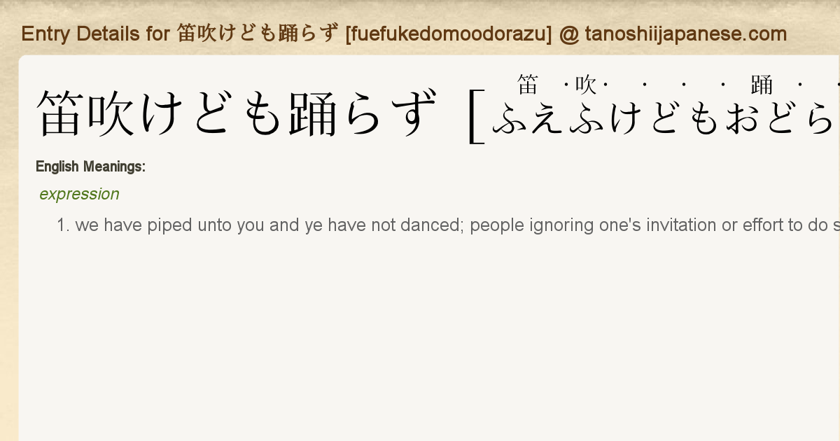 Entry Details For 笛吹けども踊らず Fuefukedomoodorazu Tanoshii Japanese Entry Details For 笛吹けども踊らず Fuefukedomoodorazu Tanoshii Japanese
