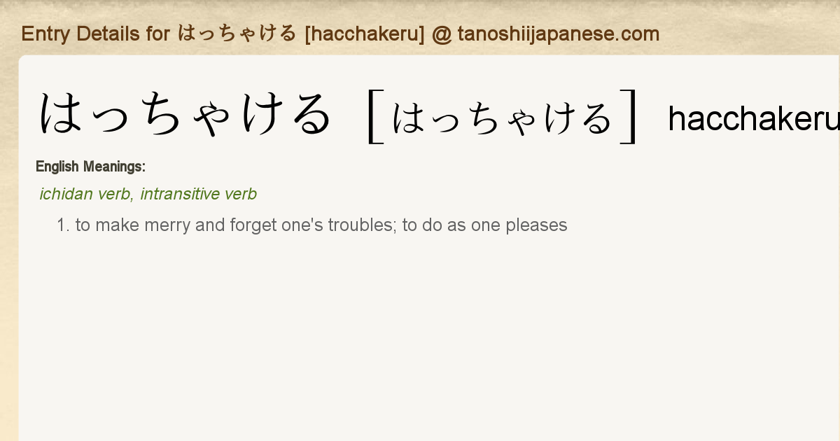 Entry Details For はっちゃける Hacchakeru Tanoshii Japanese Entry Details For はっちゃける Hacchakeru Tanoshii Japanese