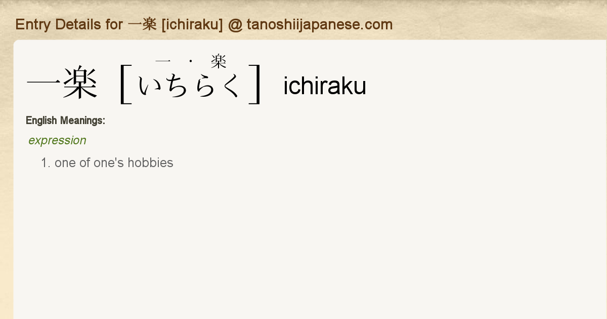What does ichiraku mean in English?