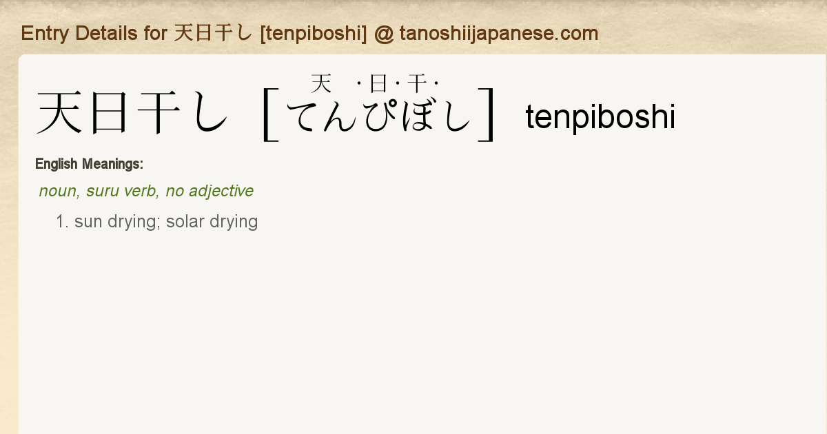 Entry Details For 天日干し Tenpiboshi Tanoshii Japanese Entry Details For 天日干し Tenpiboshi Tanoshii Japanese