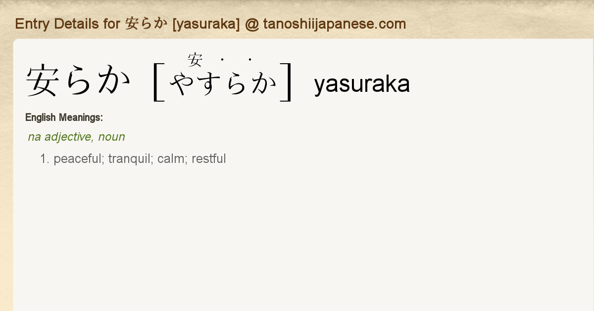 Entry Details For 安らか Yasuraka Tanoshii Japanese Entry Details For 安らか Yasuraka Tanoshii Japanese