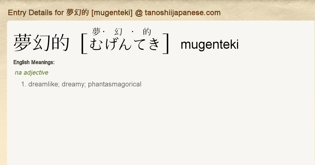 Entry Details For 不磨 [fuma] Tanoshii Japanese, 53 OFF