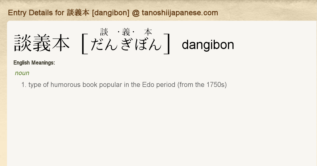 entry-details-for-binbin-tanoshii-japanese-42-off