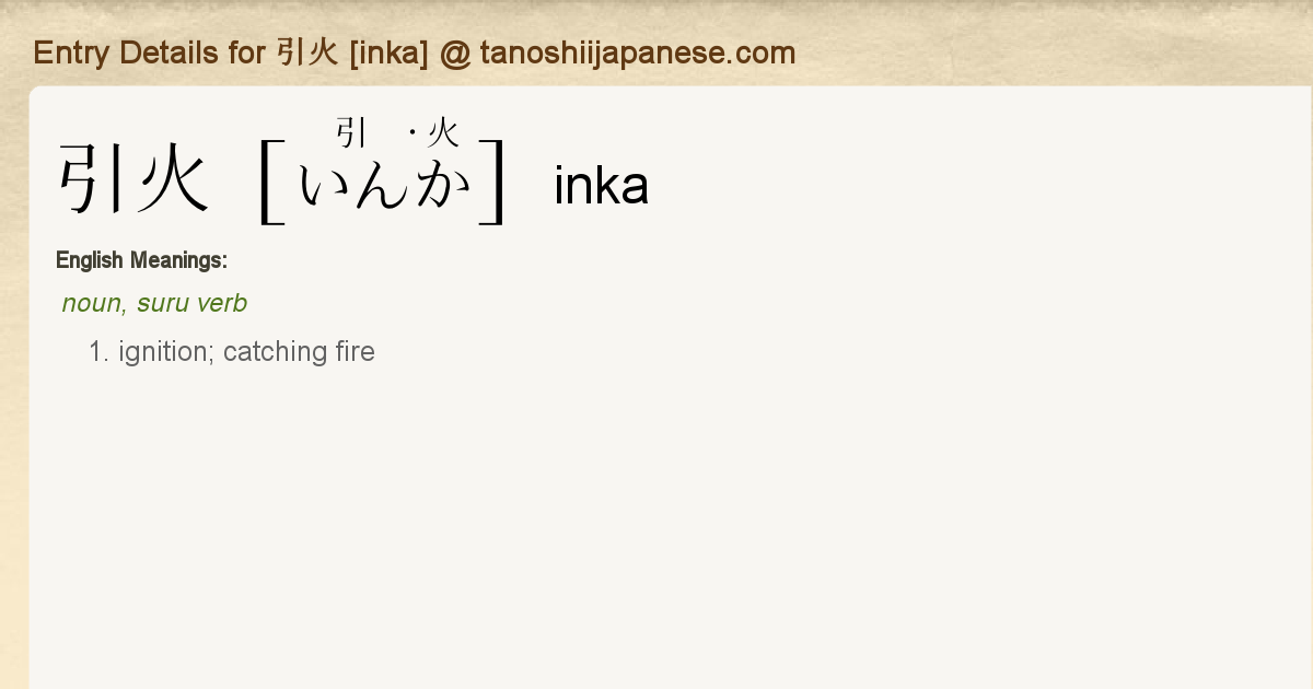 Inka lo meaning in english