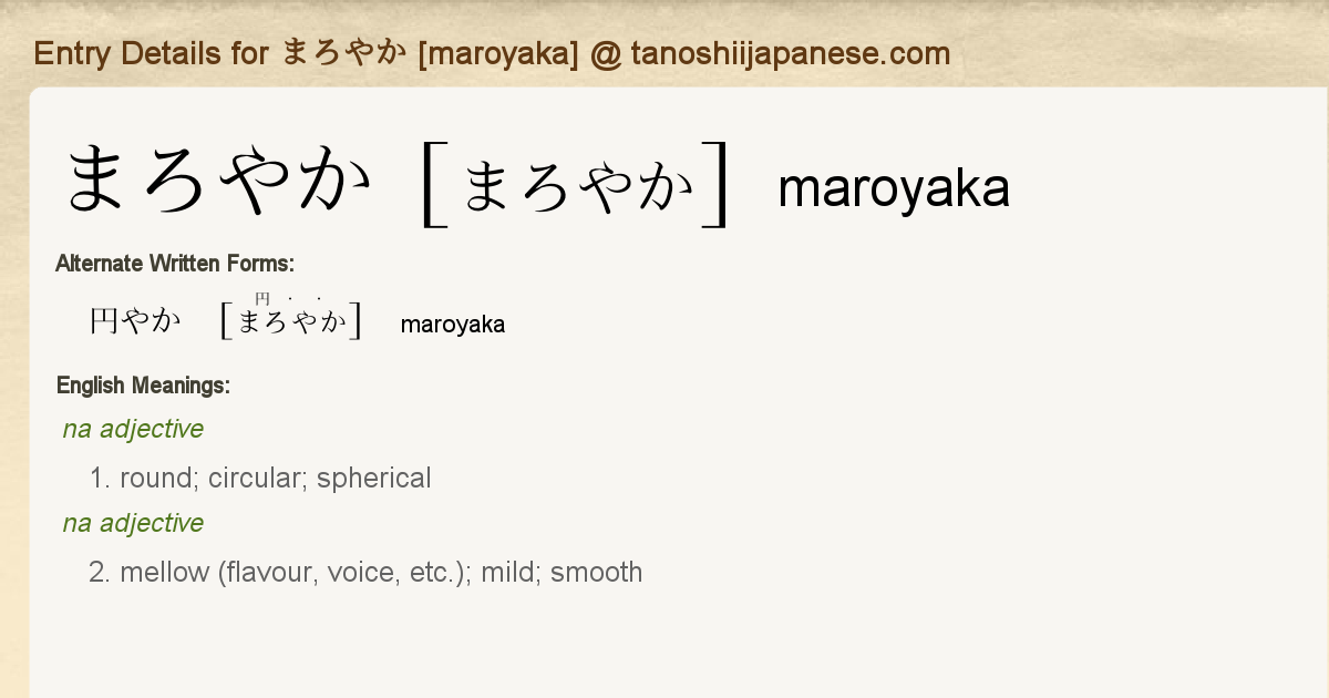 Entry Details For まろやか Maroyaka Tanoshii Japanese
