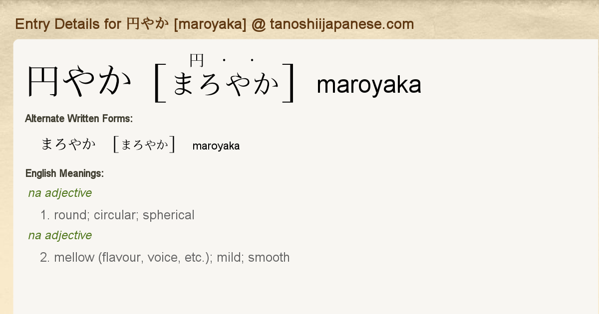 Entry Details For 円やか Maroyaka Tanoshii Japanese