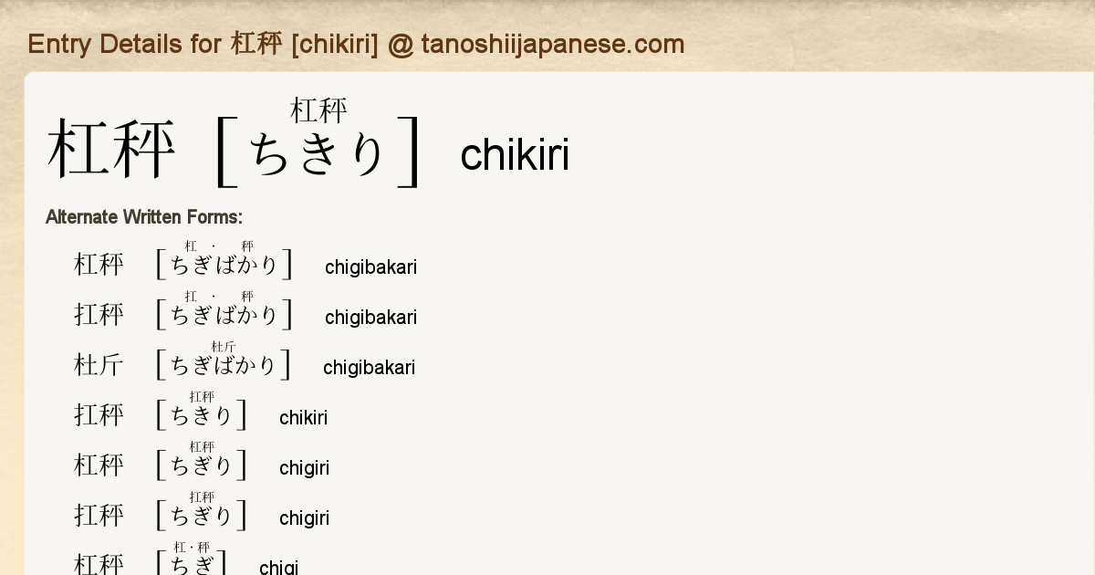 貴重 タヒチ語 DICTIONARY 貴重 タヒチ語 DICTIONARY 貴重