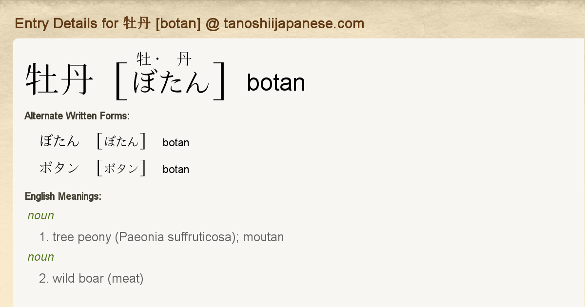 Entry Details For 牡丹 Botan Tanoshii Japanese