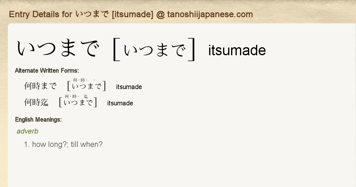 Entry Details For いつまで Itsumade Tanoshii Japanese