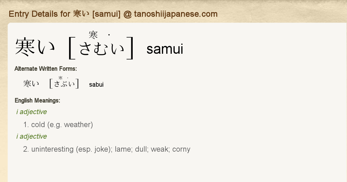 🥶😨😑🥵🤯 yabai やばい Freezing samui 寒い Cold futsu 普通 Normal atsui 暑い H, Learn Japanese