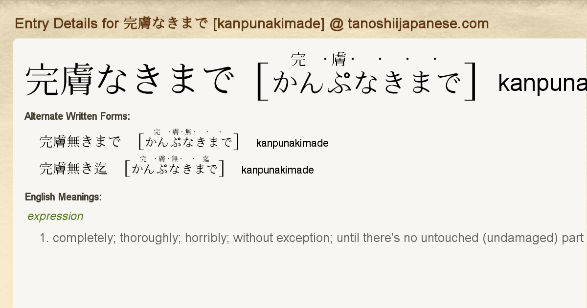 Entry Details For 完膚なきまで Kanpunakimade Tanoshii Japanese Entry Details For 完膚なきまで Kanpunakimade Tanoshii Japanese