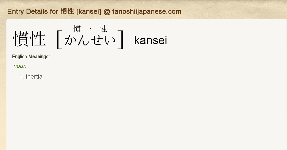 What Is The Meaning Of Kansei And Kanzen ? Question About, 58 OFF