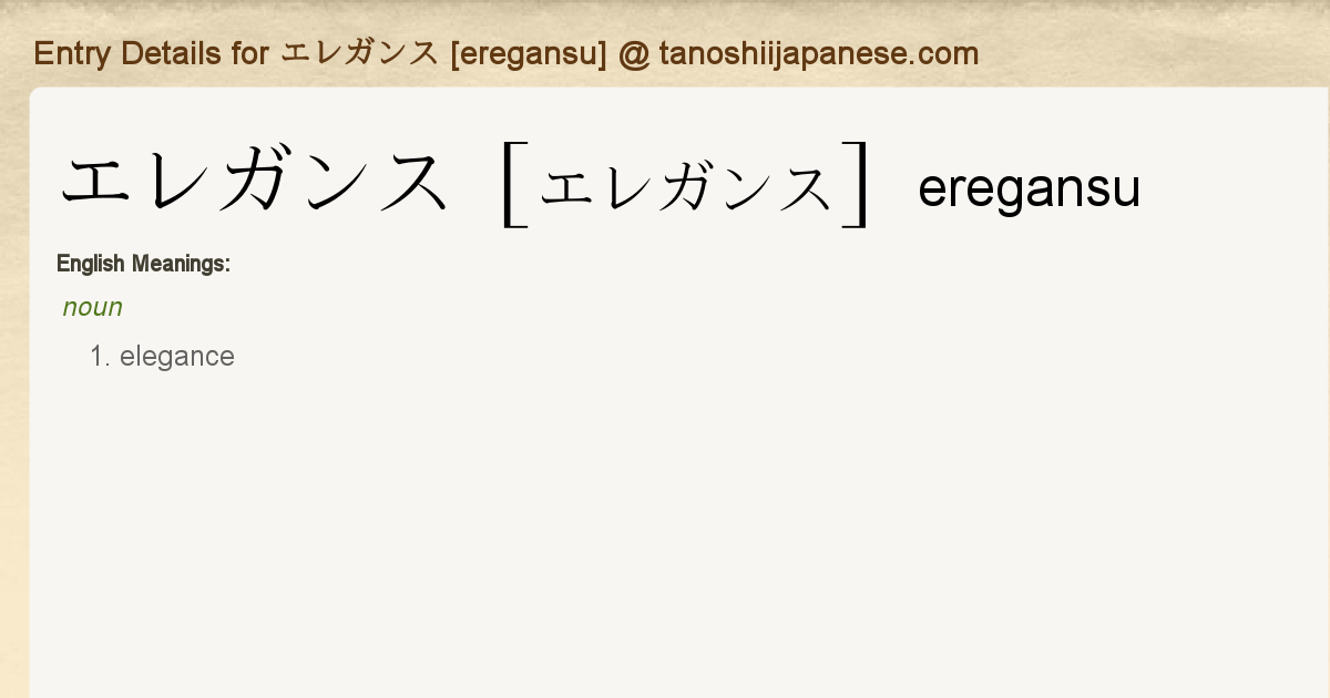 Entry Details For エレガンス Eregansu Tanoshii Japanese