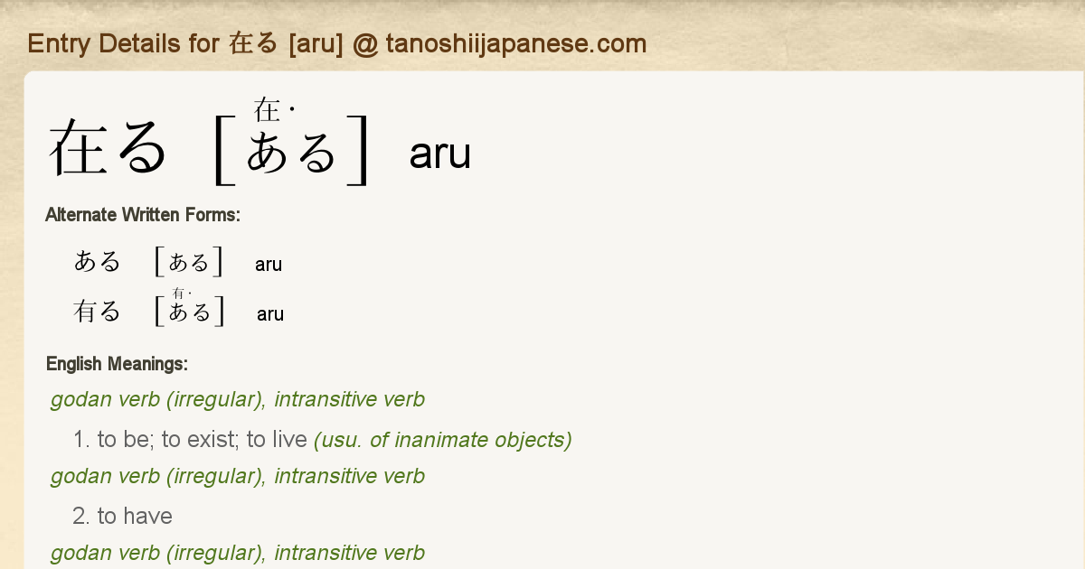 What Does Ano Mean In Japanese All Meanings Variation vrogue.co