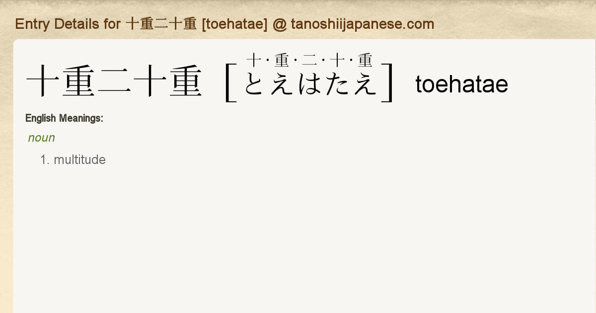貴重　タヒチ語 DICTIONARY 貴重 タヒチ語 DICTIONARY 貴重 タヒチ語 DICTIONARY - メルカリ