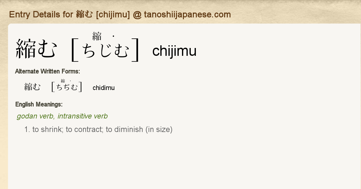 Entry Details For 縮む Chijimu Tanoshii Japanese Entry Details For 縮む Chijimu Tanoshii Japanese