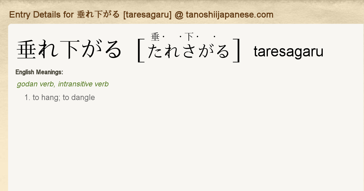 Entry Details For 垂れ下がる Taresagaru Tanoshii Japanese