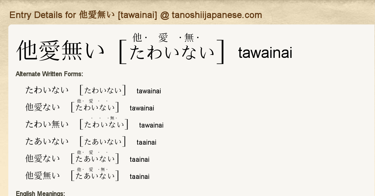 Entry Details For 他愛無い Tawainai Tanoshii Japanese