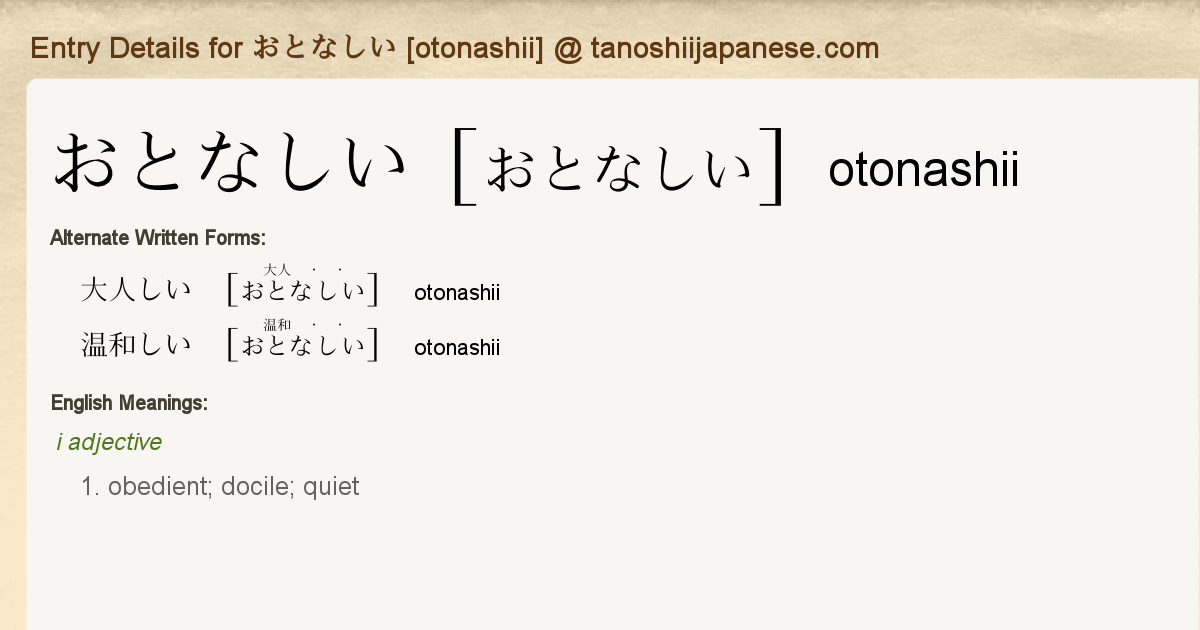 Entry Details For おとなしい Otonashii Tanoshii Japanese