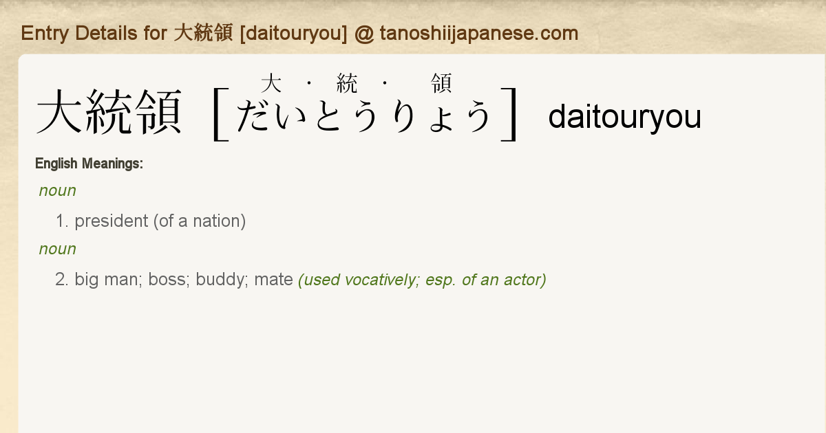 Dairantou japanese to english dictionary haogasw