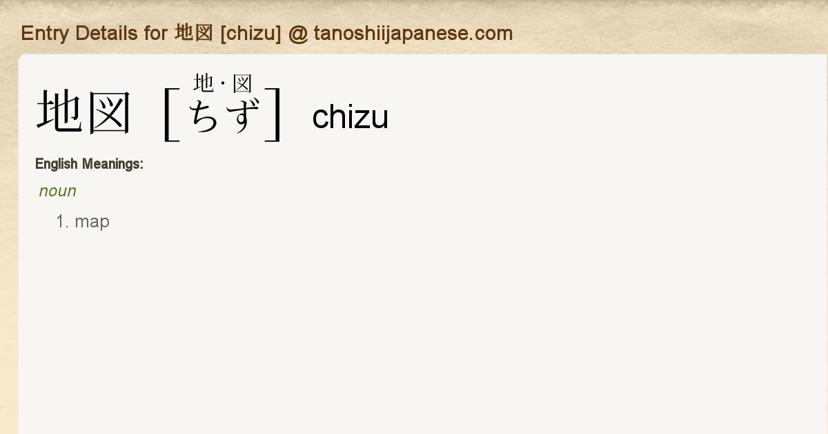 chizuです。 Entry Details for 地図 [chizu] - Tanoshii Japanese