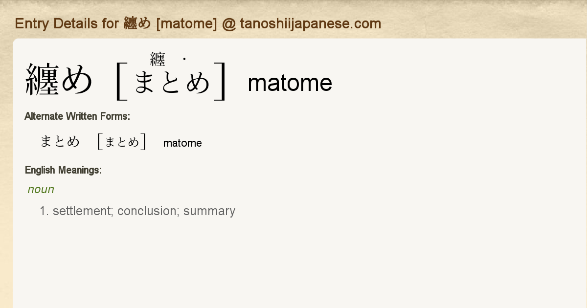 What is matome mean in Japanese?