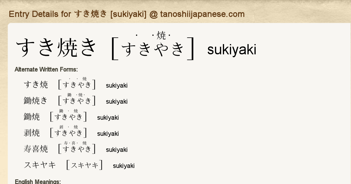 The meaning of subarashii (素晴らしい) in Japanese and how to use it - Tanukiki