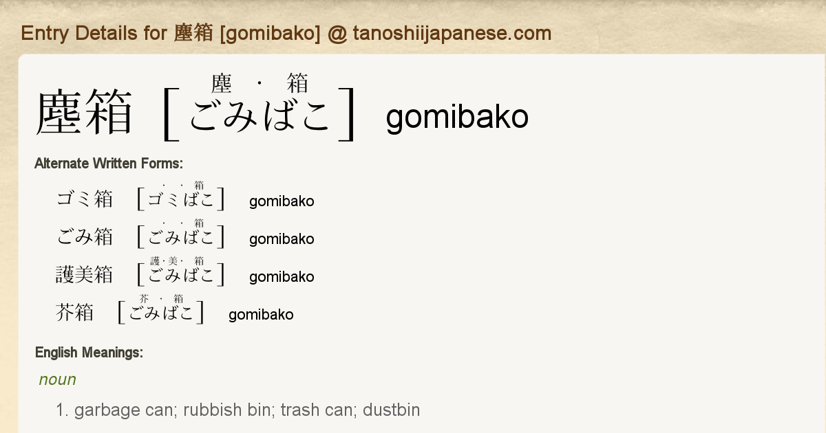 Warukuchi is the Japanese word for 'trash talk', explained