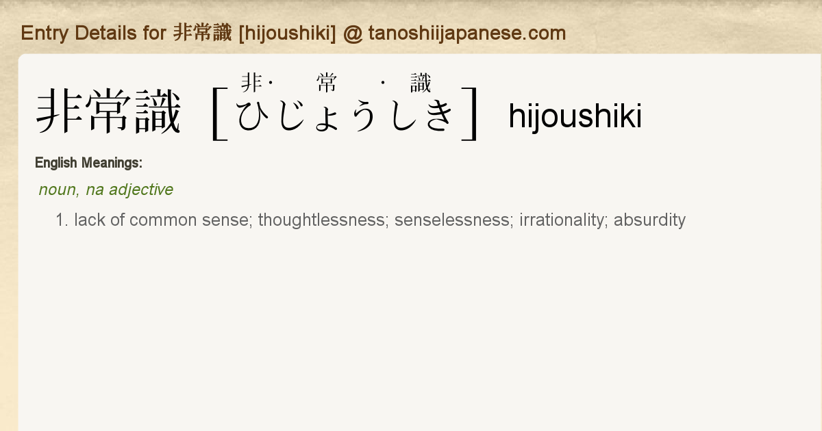 できる人は知っている大人の常識国語 = Common sense Japane… Amazon.co.jp: できる人は知っている 大人の常識国語 eBook