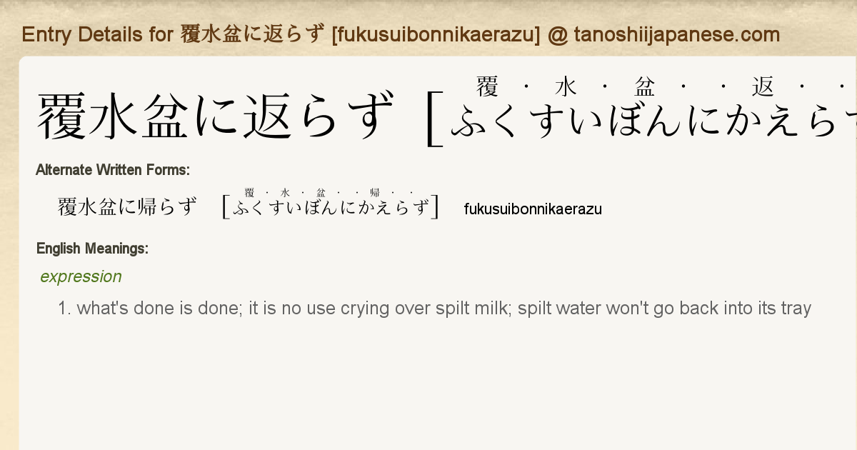 Entry Details For 覆水盆に返らず Fukusuibonnikaerazu Tanoshii Japanese Entry Details For 覆水盆に返らず Fukusuibonnikaerazu Tanoshii Japanese