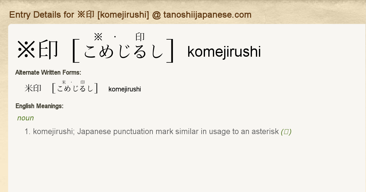 激レア 在日米軍（駐留軍）調達製 JAPANESE-ENGLISH TECNICAL